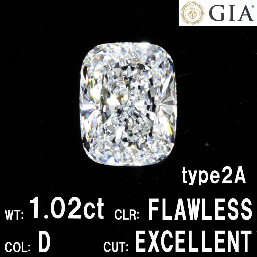 Type2a 초희귀! 1.02ct D FL EX 천연 다이아몬드 쿠션 컷 루스【GIA 감정서 첨부】.