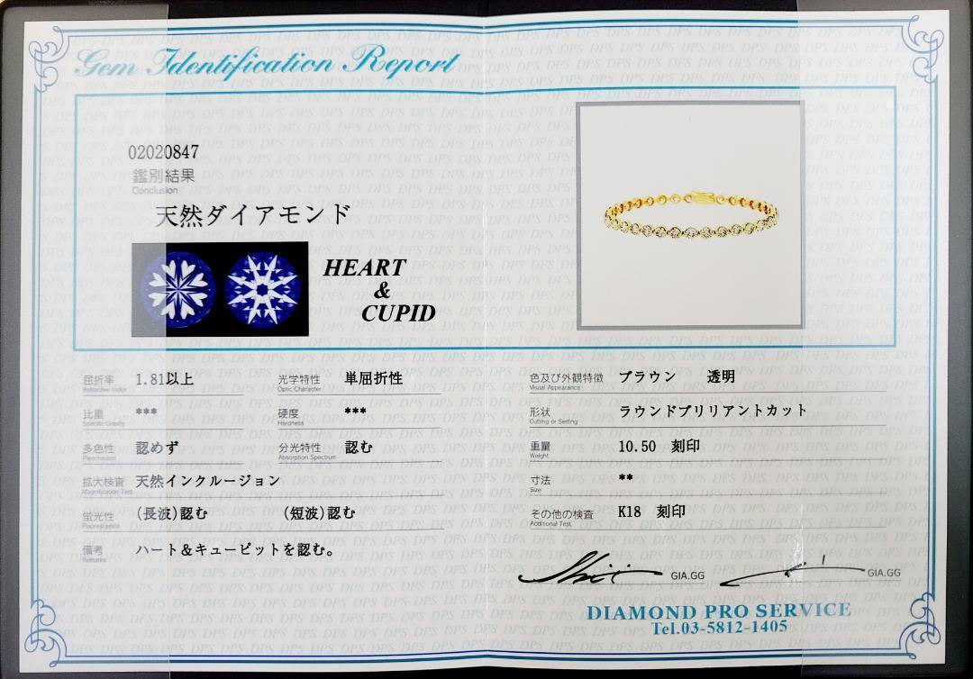 The best! Heart Que 10.5ct Diamond K18 YG Yellow Gold Tennis Bracelet 18 Gold [identification report]