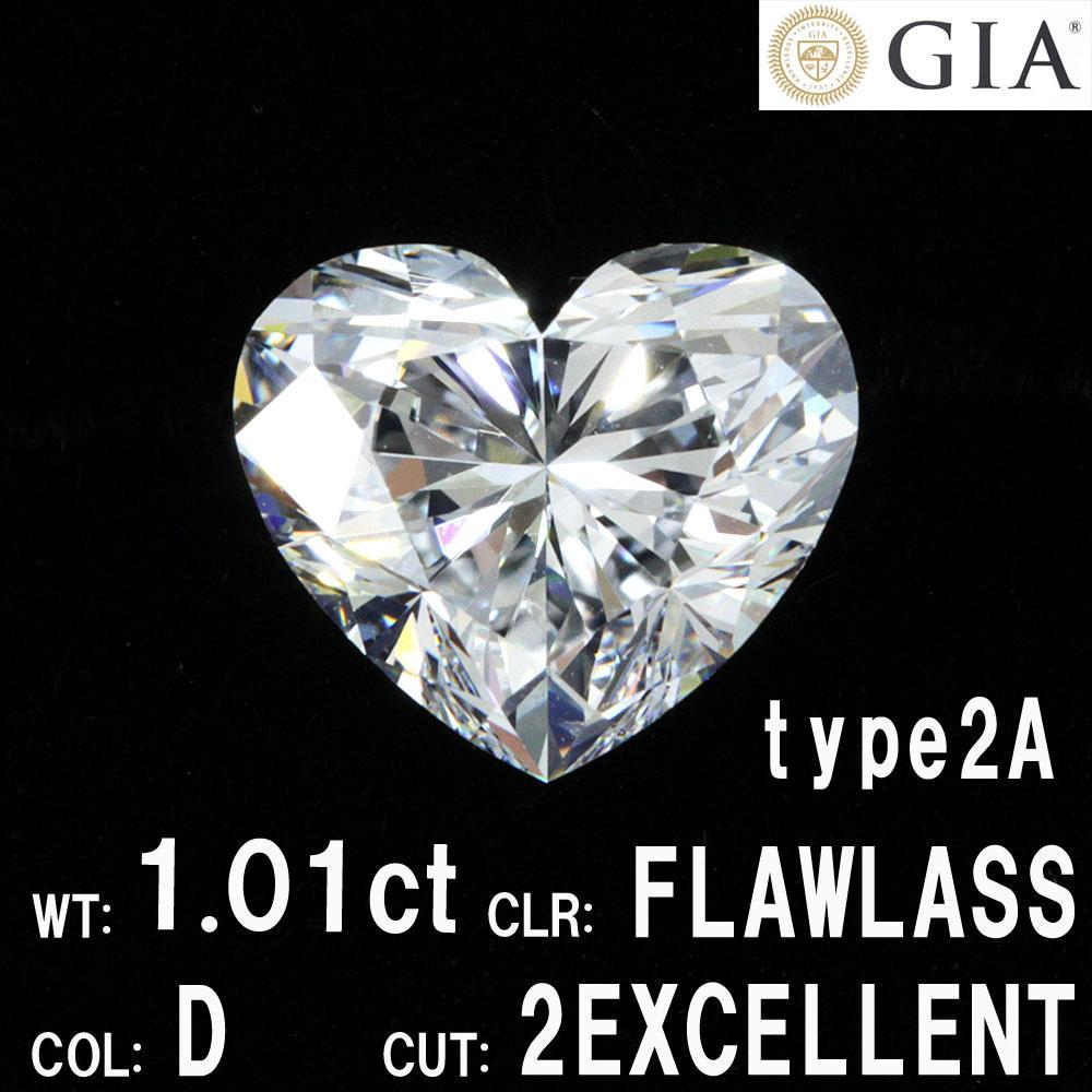 Type2a 超稀有！ 1ct D FL 2EX Heart 天然钻石 裸钻 附 GIA 证书。