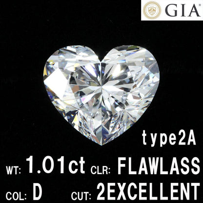 Type2a 초희귀! 1ct D FL 2EX 하트 천연 다이아몬드 루스 【 GIA 감정서 첨부】.