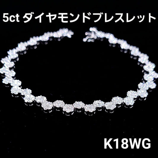 高品质！ 5 克拉天然钻石 18K 金 K18 WG 白金手链，附四月诞生石证书（副本）