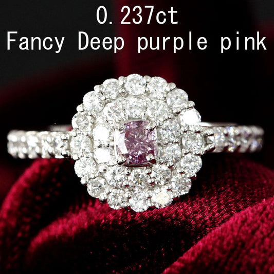 超希少 0.237ct FANCY DEEP PURPLE PINK ファンシー ディープ パープル ピンク 天然ダイヤモンド PT950 プラチナ リング 指輪 【鑑定書付】