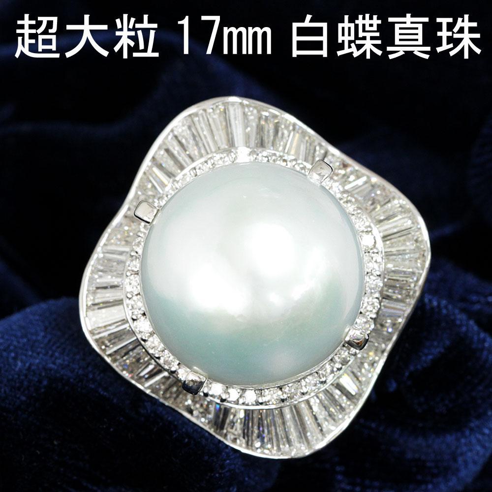 Gorgeous! Super large 17mm white butterfly pearl, natural diamonds, platinum, Pt900, pearl ring, ringidentification reportWith