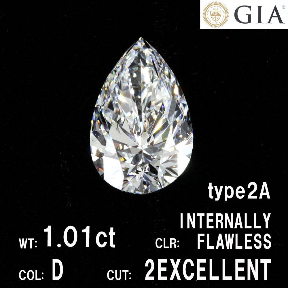 Type2a 超稀有！ 1ct D IF 2EX Heart 梨形天然钻石 裸钻 附 GIA 证书。