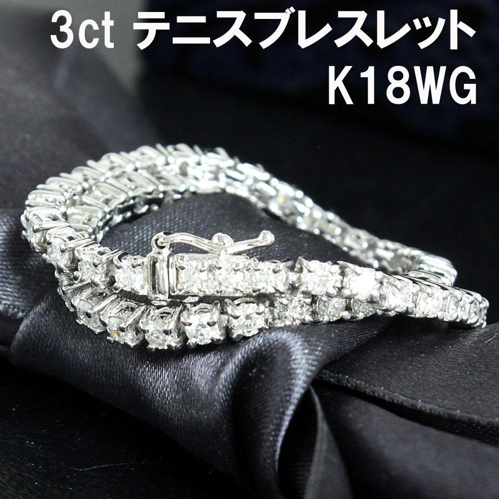 Light Runs! 3ct Natural Diamond K18 WG White Gold Square Tennis Bracelet 【Braceletidentification reportWith