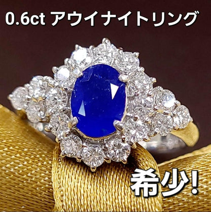 World rare gem! Neon Blue 0.6ct Natural Auinite Natural Diamond PT900 Platinum Ring Ring [CGLidentification report]