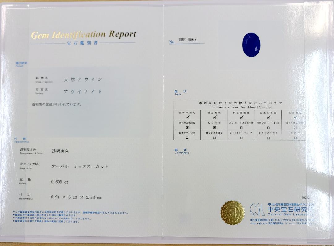 세계 희귀 보석! 네온 블루 0.6ct 천연 아 우오 나이트 천연 다이아몬드 PT900 플래티넘 링 링 [CGL차별과 함께]