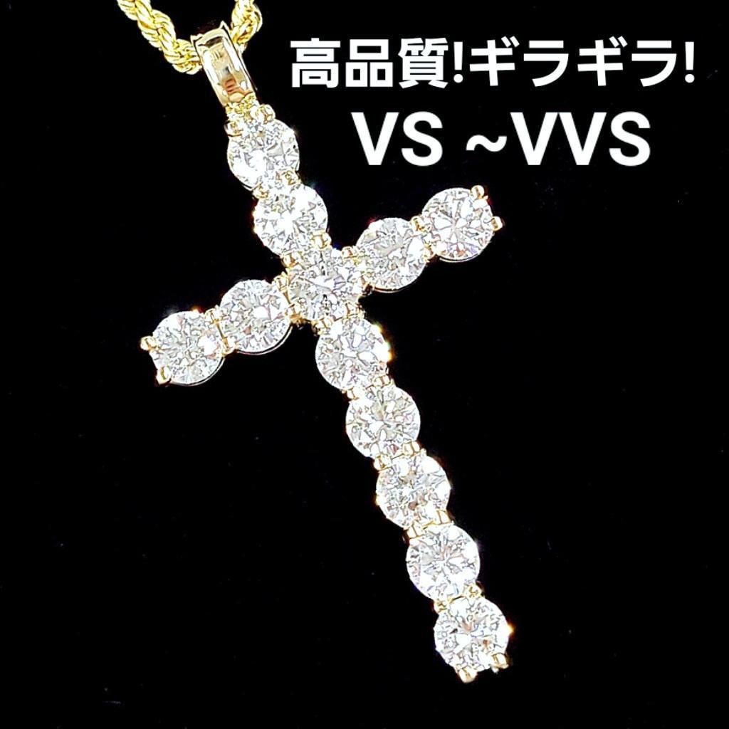 高品质！5 克拉天然钻石 VS 至 VVS K18 YG 十字架吊坠项链，十字架 [中央宝石实验室鉴定]。