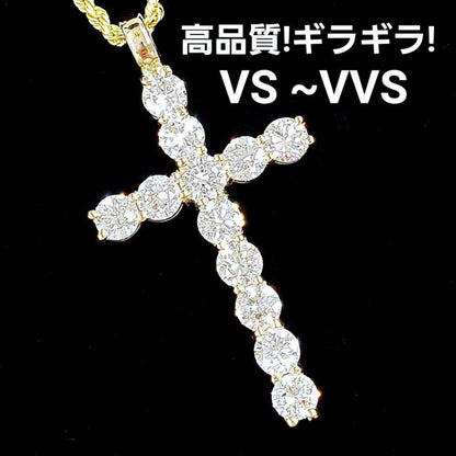 高品質！5ct 天然ダイヤモンド VS～VVS K18 YG クロス ペンダント ネックレス 十字架 【中央宝石研究所鑑定】