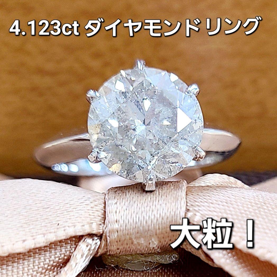 4.123ct 천연 다이아몬드 18K K18WG 화이트 골드 6송이 반지 반지 【감별서 포함】대粒！4.123ct 천연 다이아몬드 K18WG 화이트 골드 6송이 반지 반지