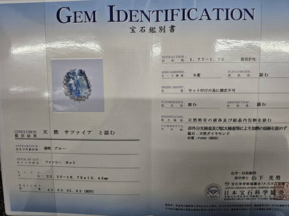 日本宝石科学協会 宝石鑑別書