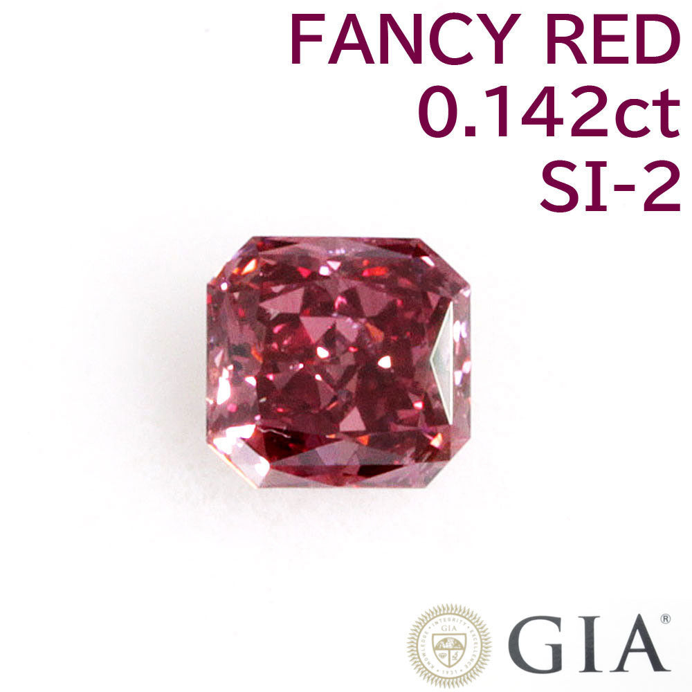 0.142ct FANCY RED 天然 レッドダイヤモンド ルース ファンシー