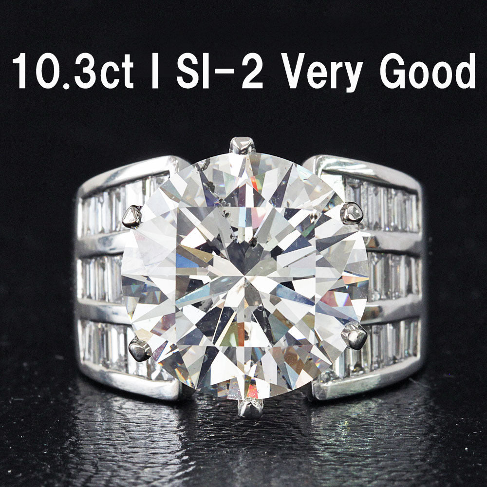 10.3ct Iカラー SI-2 VERY GOOD 天然 ダイヤモンド プラチナ Pt900 リング 指輪 4月誕生石【鑑定書付】
