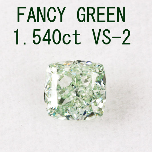 1.540ct Fancy Green VS-2 천연 천연 녹색 다이아몬드 Ruth Cushion Cut [CGL값 매김]