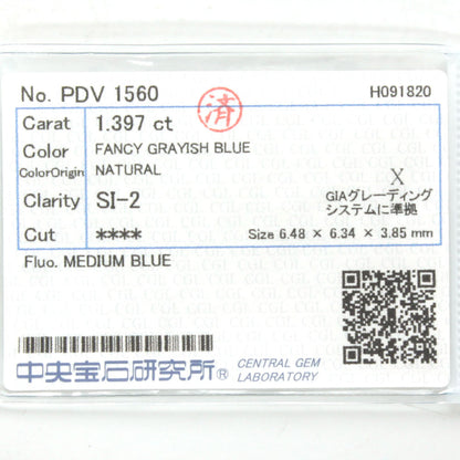 1.397CT SI天然蓝色钻石PT900白金环4月诞生石[中央珠宝研究所评估]