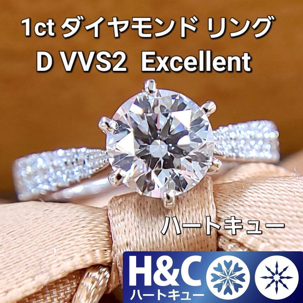 1.109ct ハートキュー Dカラー VVS-2 EX 天然 ダイヤモンド K18 WG ホワイトゴールド リング 指輪 4月の誕生石 18金【中央宝石研究所鑑定付】