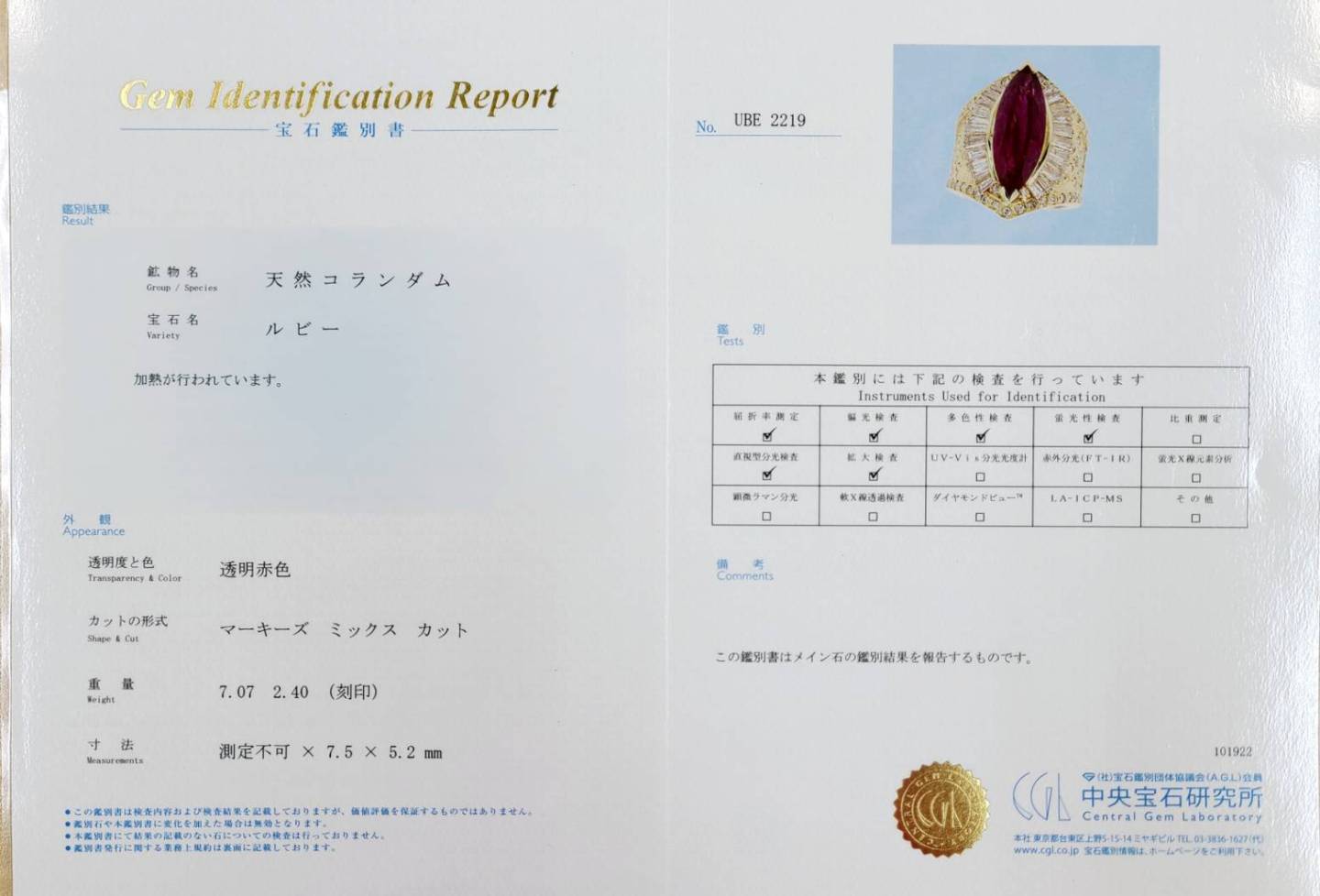 希少！ 大粒！ 7ct ルビー マーキーズ ダイヤ K18 YG イエローゴールド リング 指輪 7月の誕生石 18金  【GIA鑑別書・中央宝石研究所鑑別書付】