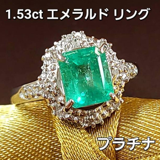 Colombian 1.53ct emerald, diamond, Pt900 platinum ring, May birthstone (with certificate)