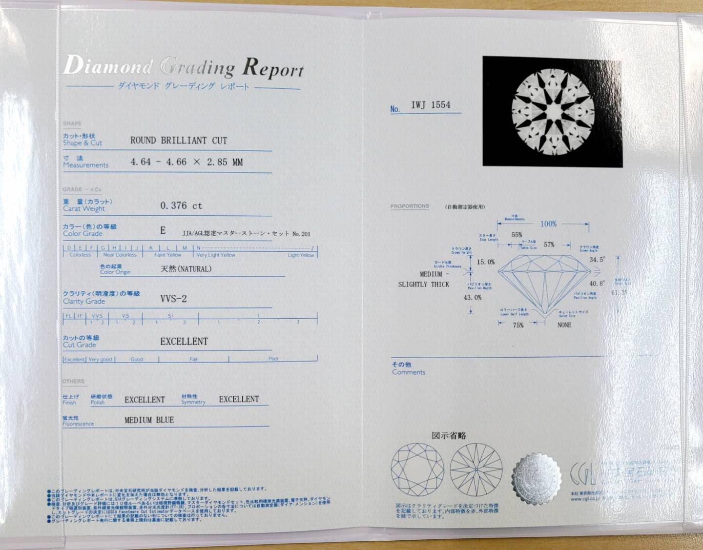 ハートキュー E VVS 3EX 0.37ct ダイヤモンド Pt900 プラチナ ヘイローリング 指輪 4月の誕生石 【中央宝石研究所鑑定書付】