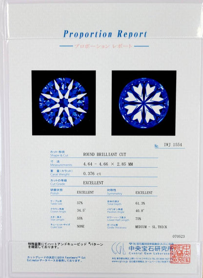 心脏Queu E VVS 3EX 0.37CT钻石PT900铂金吊环Aprilstone [中央珠宝研究所评估]