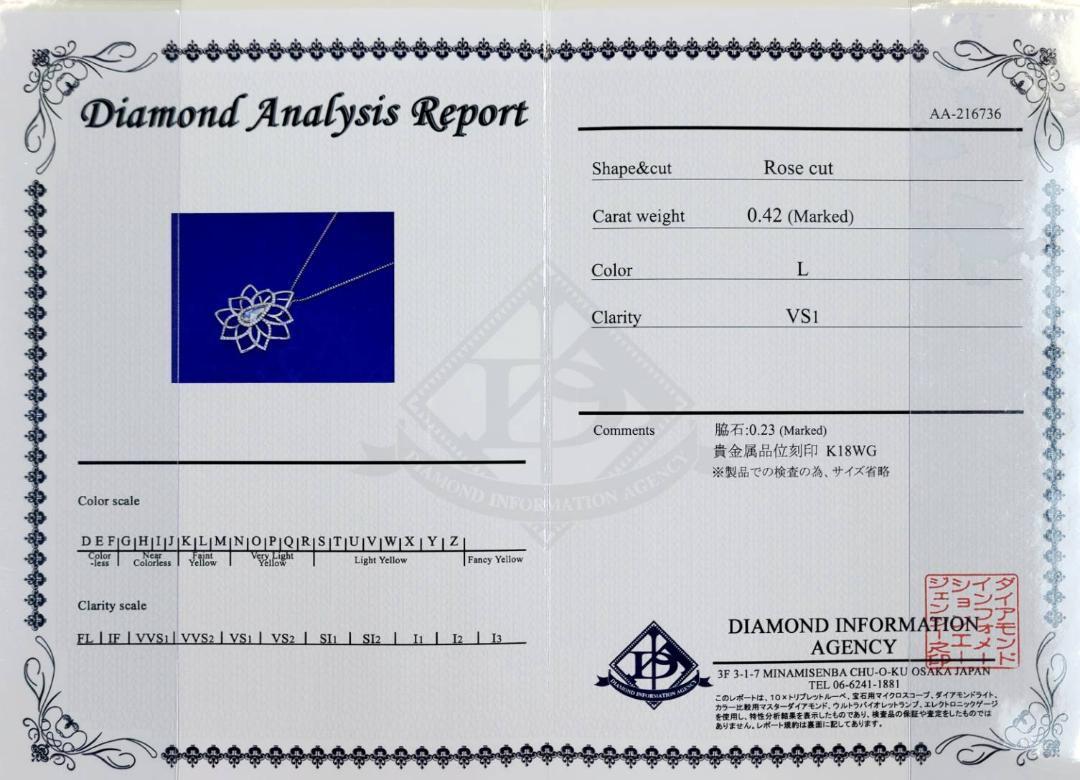VS1 ローズカット ダイヤモンド 0.42ct K18 WG ホワイトゴールド ペンダント ネックレス 4月誕生石 18金 【鑑定書付】