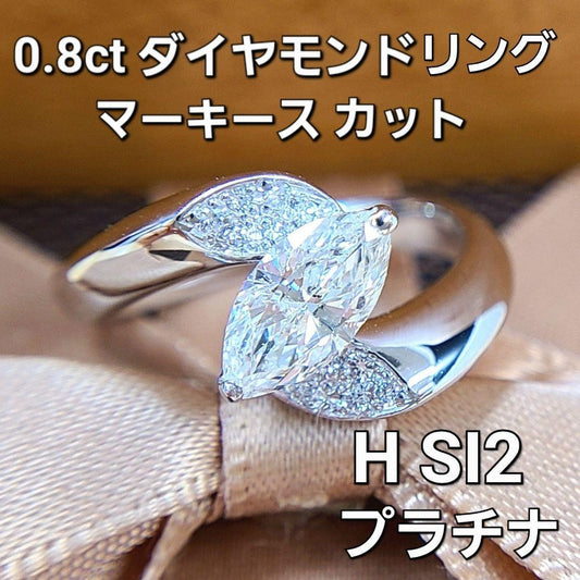 Marquise H SI looking 1ct diamond Pt900 platinum ring with April birthstone certificate.
