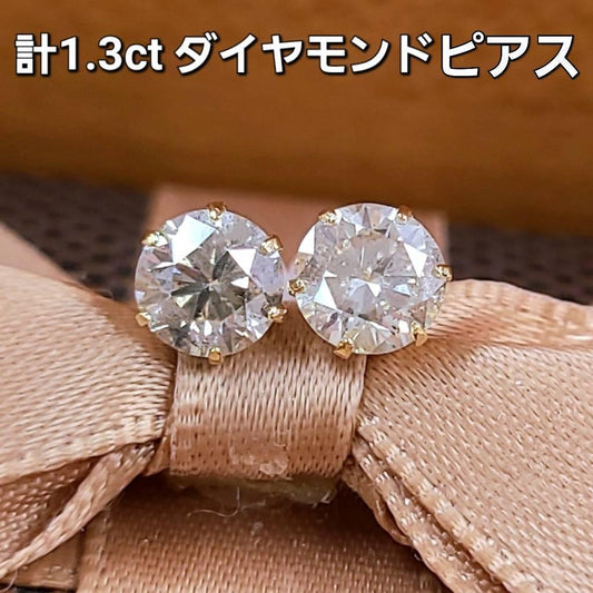 1.3CT Diamond Si Good K18 Yg黄金6件1谷物耳环18金[与评估]