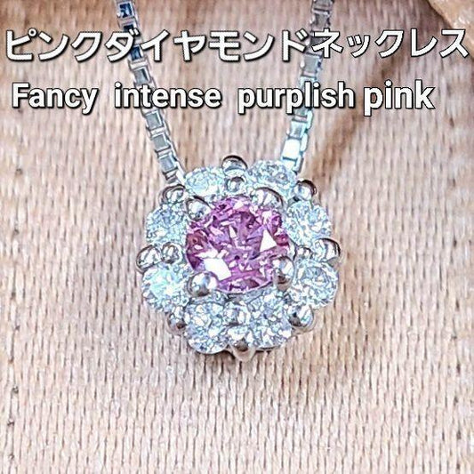 Pink Diamond Fancy Intense Purish Pink Pt900 Platinum Pendant Necklace April birthstone [CGLgrading report]