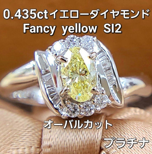 Fancy yellow diamond oval Pt900 platinum ring with April birthstone certificate from Central Gem Laboratory