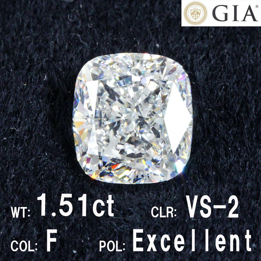 1.51ct F VS-2 クッションカット 天然 ダイヤモンド ルース 【 GIA 鑑定書付】