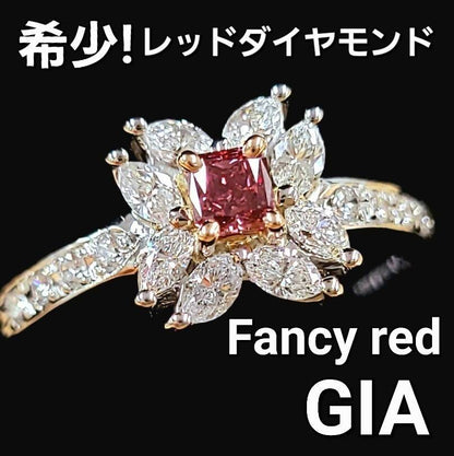 超级稀有0.14CT精美的红色天然红色钻石风扇海红色PT900铂金K18 pg粉红色18金戒指[GIA评估]