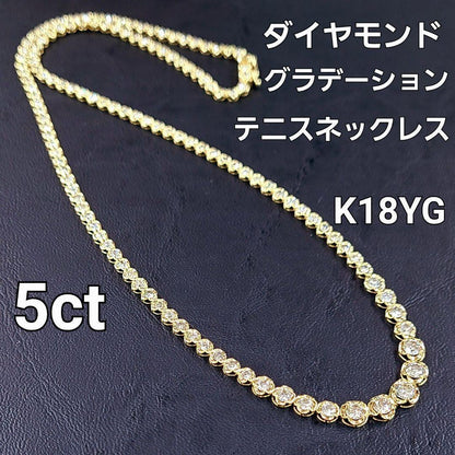 5ct Diamond K18 YG Yellow Gold Gradation Tennis Necklace April birthstone 18 gold [identification report]