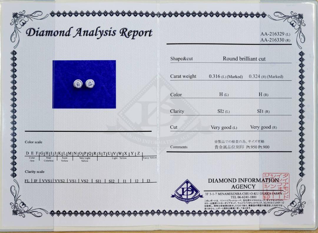 Hカラー SI ダイヤモンド 0.64ct Pt900 プラチナ バイザヤード