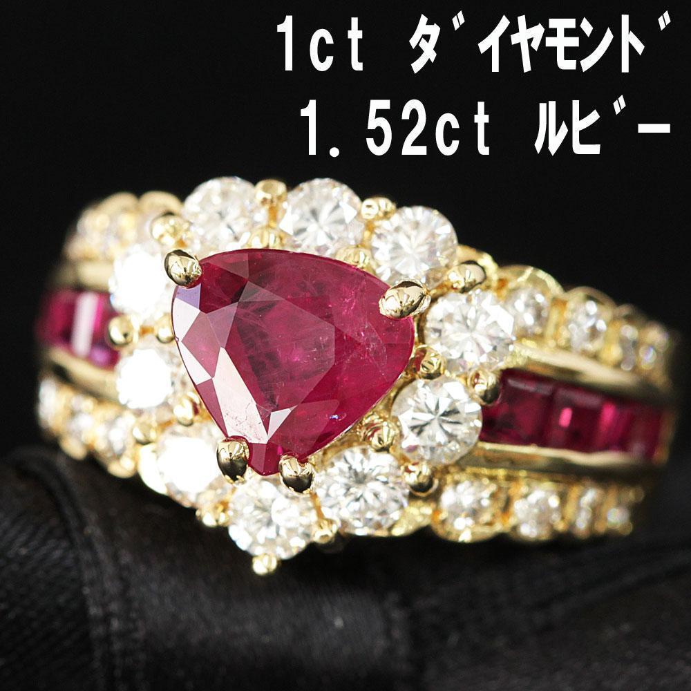 オシャレ 1.52ct ルビー 1ct ダイヤモンド K18 YG イエローゴールド リング 指輪 7月の誕生石 18金 【鑑別書付】