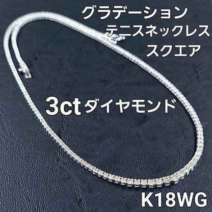 Square 3ct diamond K18 WG white gold gradation tennis necklace with April birthstone 18k gold [with certificate