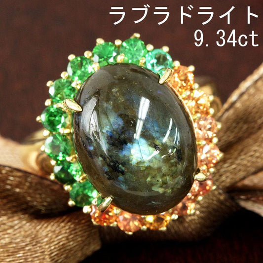 Mystery of Nature Color Beauty 9.34ct Labradorite K18 YG Yellow Gold Ring Ring 18k Gold with Certificate of Authenticity