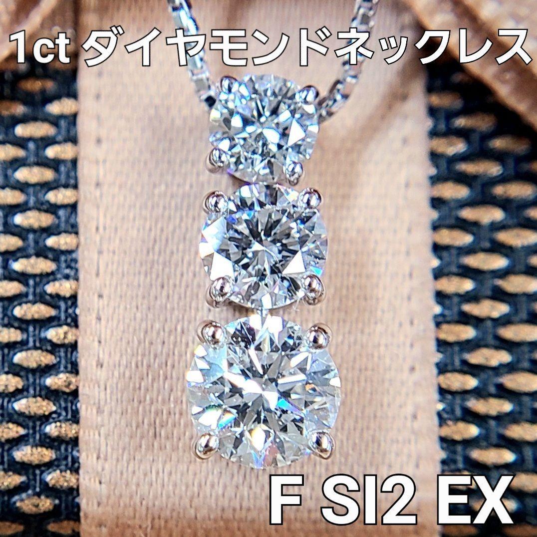 F SI2 EX 1CT DIAMOND PT900 Platinum Trilogy吊坠项链Aprilstone [带有评估]