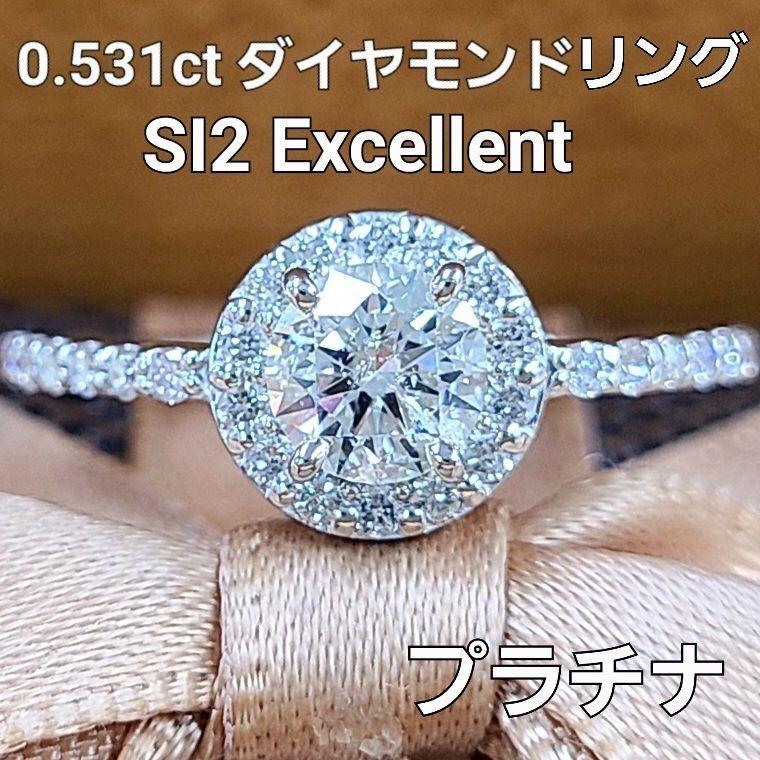 ギラギラ 0.5ct SI EX ダイヤモンド Pt900 プラチナ ヘイロー リング 指輪 4月の誕生石 【鑑定書付】