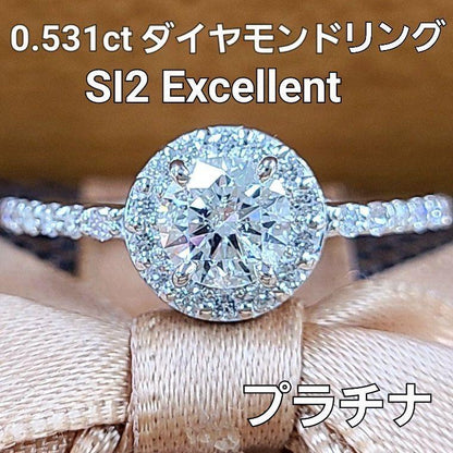 Gira Gira 0.5ct SI EX Diamond Pt900 Platinum Halo Ring Ring with April Birthstone Certificate