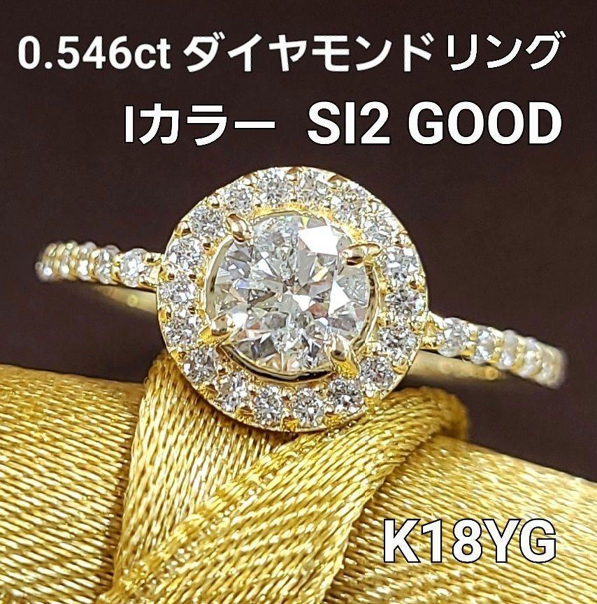 強照り！ 0.5ct SI GOOD 天然 ダイヤモンド K18 YG イエローゴールド ヘイロー リング 指輪 4月の誕生石 18金 【鑑定書付】