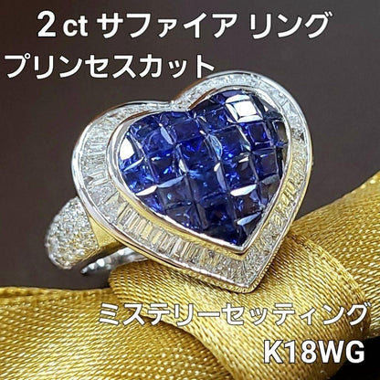 神秘設置2CT天然藍寶石公主K18 WG白金心戒指九月誕生18金[差異]