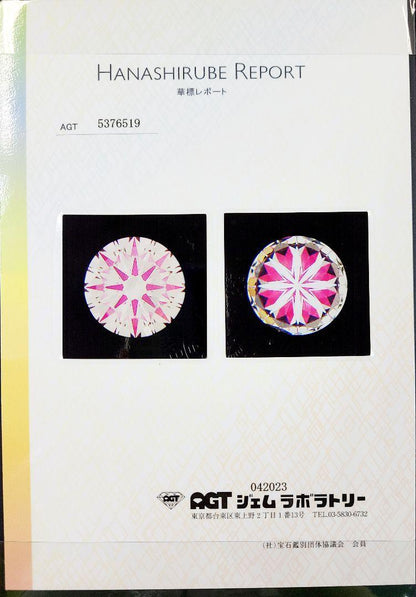 Heart & Cupid D VVS1 3EX 천연 다이아몬드 PT900 플래티넘 링 링 4 월 출생석 [평가 포함]