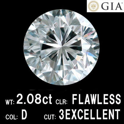 国内最安値保証 完全 無傷 無色 無欠点 代々家宝 2ct D FL 3EX ダイヤモンド ルース 裸石 【 GIA 鑑定書付】