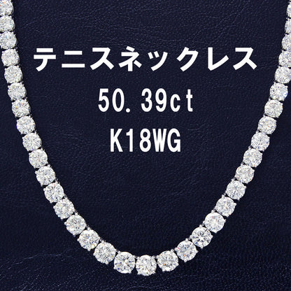 計 50ct UP 天然 ダイヤモンド K18 ホワイトゴールド グラデーション テニスネックレス 4月誕生石 18金 【中央宝石研究所ソーティング付】