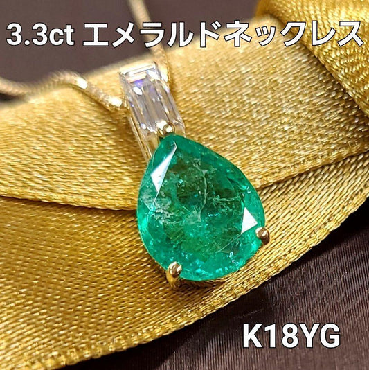 Colombian large grains 3.3ct Emerald Diamond K18 YG Yellow Gold Pendant Necklace May birthstone [identification report]