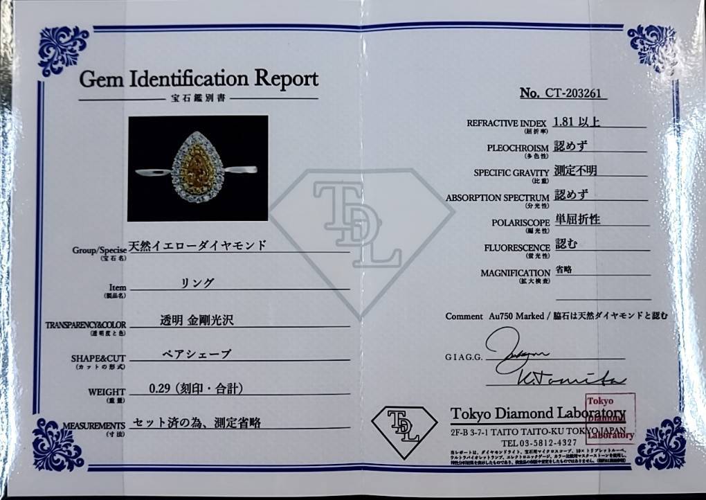 天然 イエローダイヤモンド ダイヤモンド K18 WG YG ホワイトゴールド イエローゴールド ペアシェイプ リング 指輪 18金 4月誕生石 【鑑別書付】