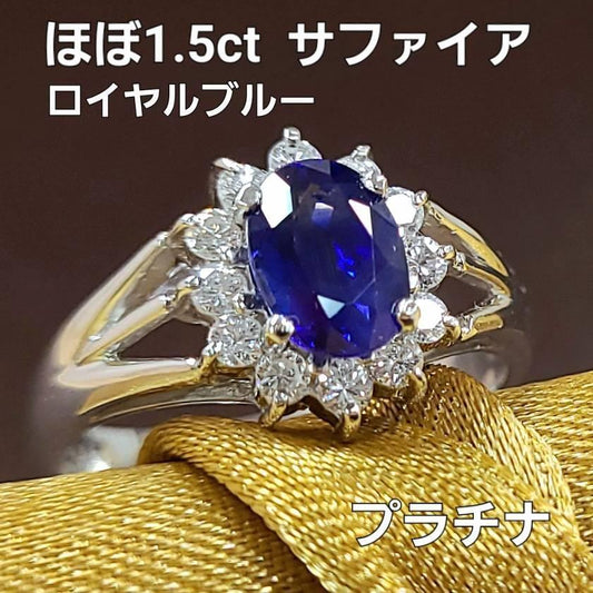 Almost 1.5ct Royal Blue Sapphire Diamond Platinum Pt900 Ring with September Birthstone Certificate