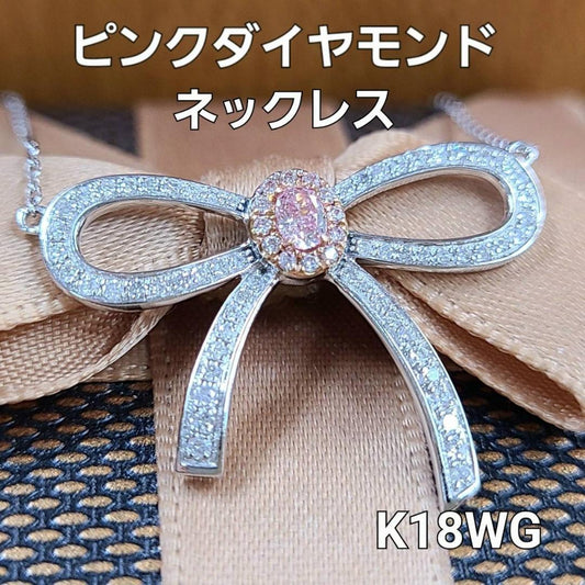 粉紅色鑽石鑽石K18 K18WG白金K18PG粉紅色金色絲帶吊墜項鍊18金四月誕生石