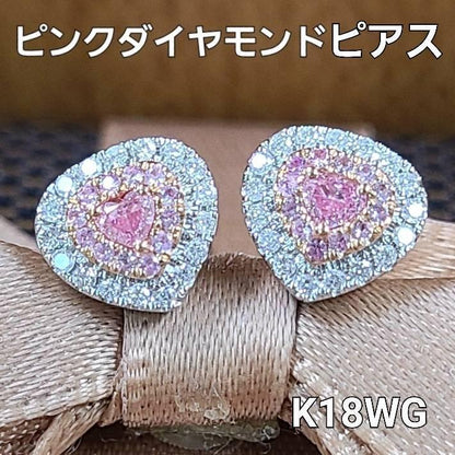 ハートシェイプ ピンクダイヤモンド ダイヤモンド ピンクサファイア K18 WG ホワイトゴールド ピアス 4月誕生石 18金 【鑑別書付】