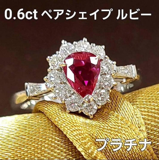 Special item! Pear Shape 0.6ct Natural Ruby Diamond Platinum Pt900 Ring Ring July Birthstone with Certificate of Authenticity